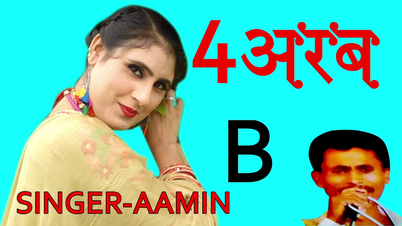 4 ARAB || PART - 2 || खड़ी सिंगलवाटी || SINGER - AAMIN || MEWATI SONG 2020 || EAB ENTERTAINMENT