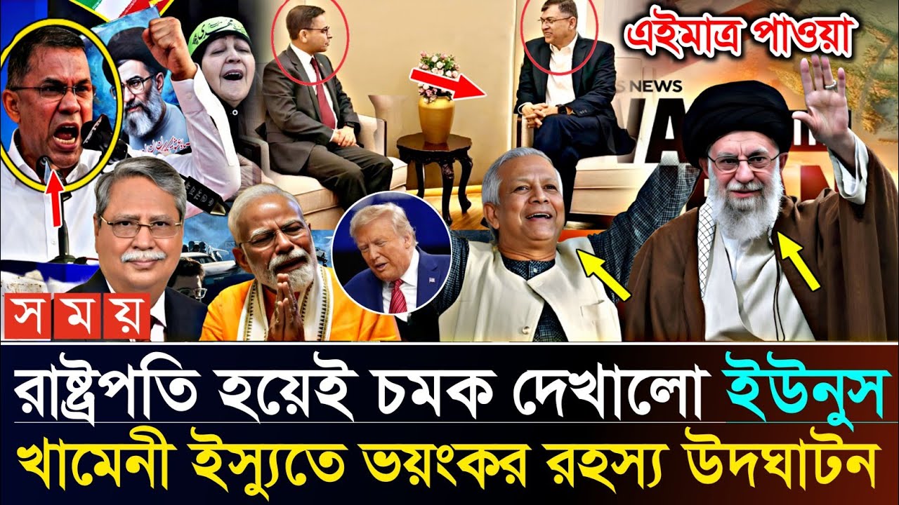🔴Ajker Bangla Khobor 02 March 2026 | Letest News | রাষ্ট্রপতি হতে যাচ্ছে ডঃ ইউনূস #newslive #news