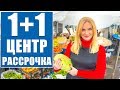 Купить Недвижимость в Турции: Квартиры Алании Недорого!