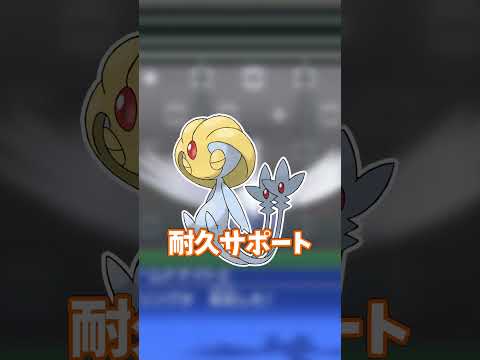 格落ち準伝説ポケモン三選　#ポケモン #プチ知識 #shorts