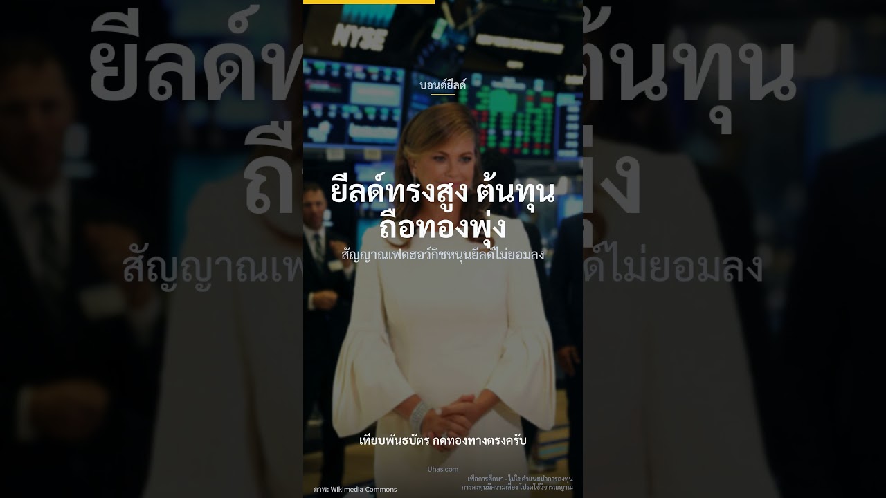 ⁣เฟดฮอว์กิช ออกมากดทอง #ทองคำ #ทองคำวันนี้ #ราคาทอง #ข่าวเศรษฐกิจ #Fed #PMI #ตลาดทองคำ #TradeGold