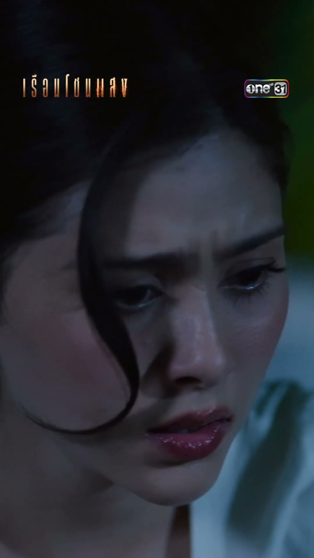 บ่าวคนใหม่กับพฤติกรรมน่าสงสัย #Shorts #เรือนโชนแสง | one31