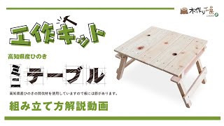 ◉Oc1010 未使用保管品 拡張型 ミニテーブル 組み立て式 テーブルキット mqdefault.jpg