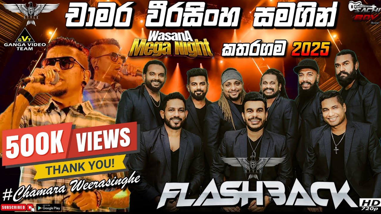 Chamara Weerasinghe With Flashback | Wasana Mega Night Katharagama 2025 #flashback #2025 