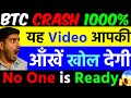 Bitcoin 1000% Crash Coming? | Biggest BTC Dump Explained | Crypto Market Update 2025
