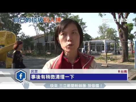 廟宇鞭炮灰飄公園攪局　孩童變清潔工｜三立新聞台