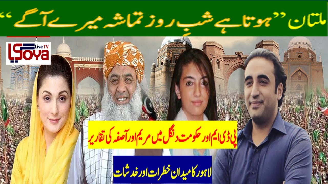 PDM JALSA SUCCESS AND FAILURE