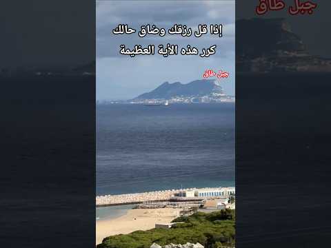 إذا قل رزقك وضاق حالك كرر هذه الأية العظيمة صلوا على النبي دعاء الرزق