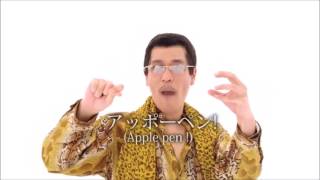 Pen Pineapple Apple Pen Song PPAP