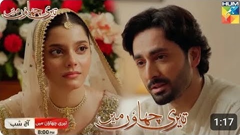 Teri Chhaon Mein | EP 09 | Teri Chhaon Mein Drama Episode 09