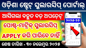 Big News || Students Can