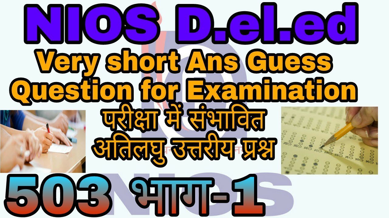 NIOS D.el.ed 503 part-1 very short guess question ans