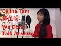 We Don't Talk Anymore by Celine Tam 譚芷昀 跟AGT Celine's Vocal Coach Steve Learn Singing 學習唱歌