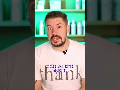 Видео: Как перекись отбеливает волосы?