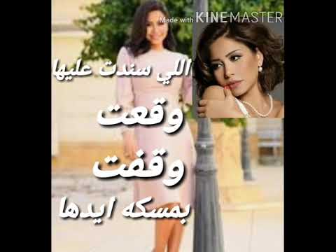 شيرين هي الدنيا