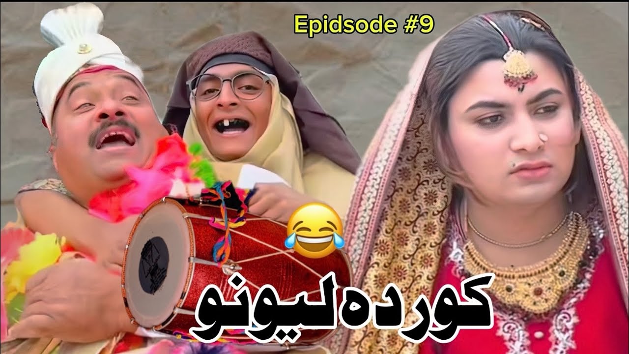 Kor Da lewanao Da Wada Rwaz 😂||New Pastho Funny Video By Sherpao Vines 
