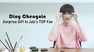 TNT时代少年团  Ding Chengxin (丁程鑫) - Surprise Gift to TOP Fan in July