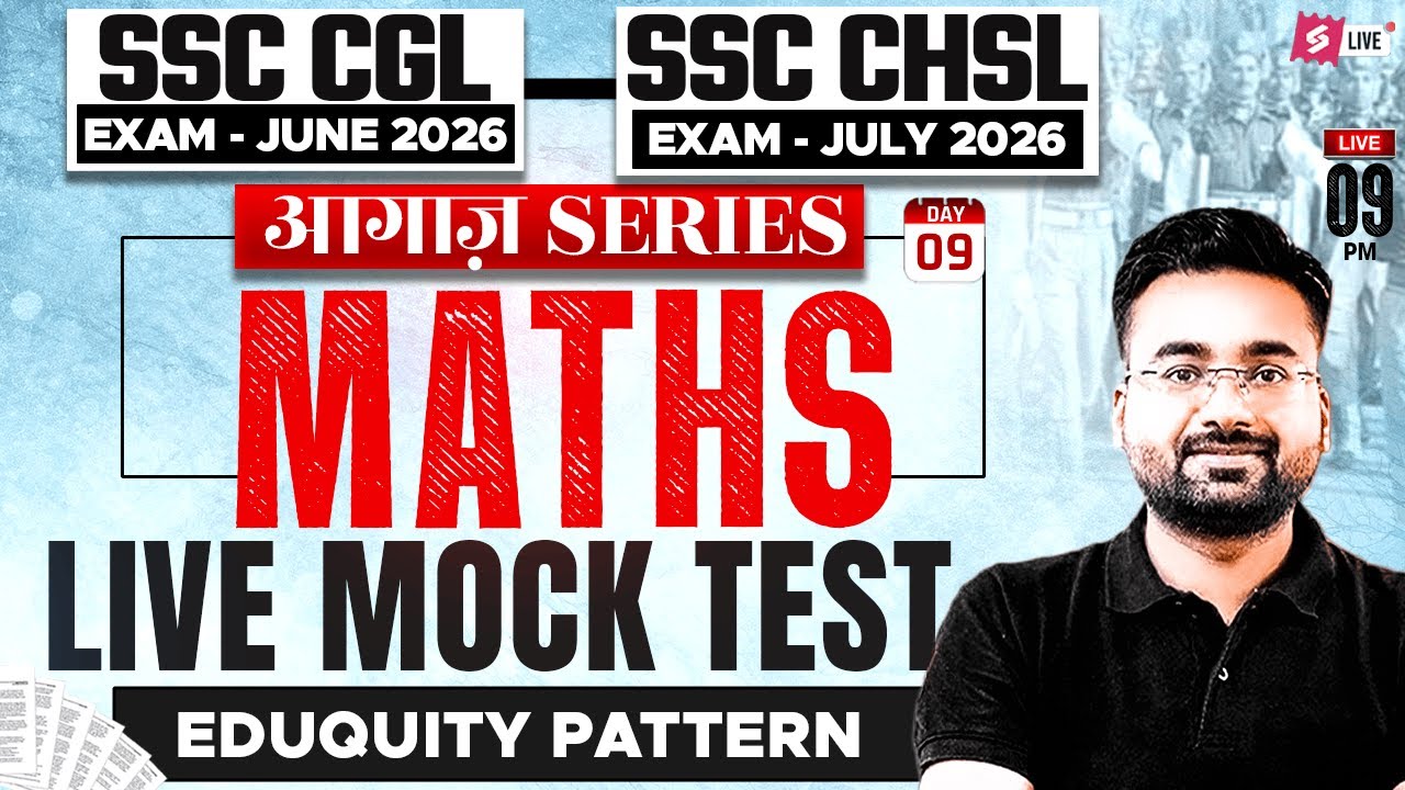 SSC CGL/ CHSL Maths Classes 2026 | SSC CGL/ CHSL Maths Practice Set 2026 | Abhinandan Sir