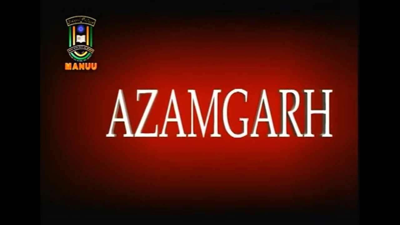 Azamgarh | A Documentary on Azamgarh City | IMC, MANUU
