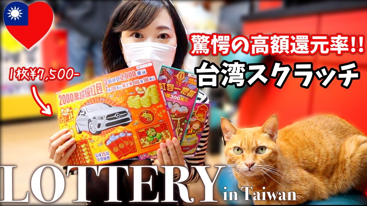 【スクラッチ宝くじの当たる方法】高額 ...