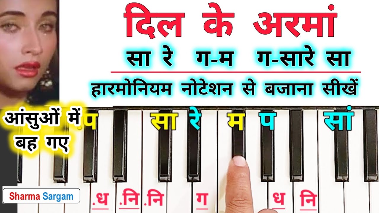 दिल के अरमां | Dil Ke Aarmaan Aansuon Mein Bah Gaye | Piano | Harmonium Tutorial With Notation |