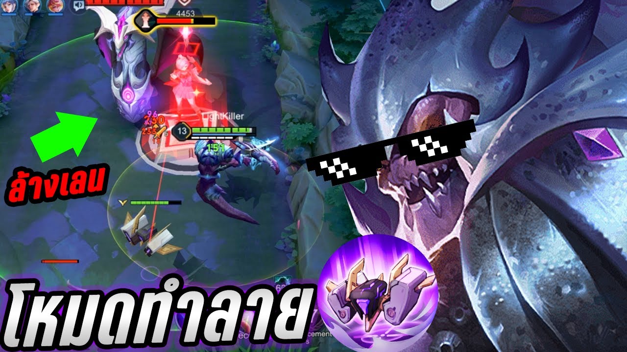 RoV : Kil'Groth รีวิวสเปลใหม่+ปลาไหล คุณแก้ทางผมแก้ดาว! - Hutton