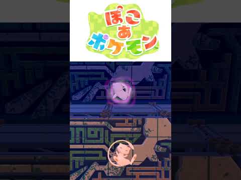 ミュウとの出会い #ポケモン #ぽこあポケモン #ぽこポケ #ミュウ #アンノーン #幻のポケモン #ネタバレ注意 #nintendoswitch2 #shorts