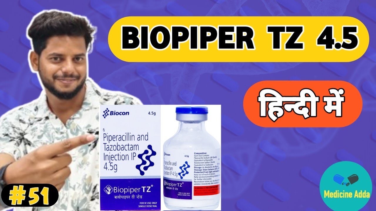 BIOPIPER TZ इंजेक्शन की पूरी जानकारी | फायदे, नुकसान और उपयोग | BIOPIPER TZ Inj Review In Hindi