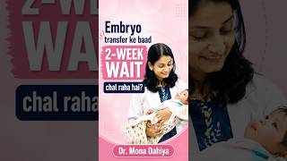 Navigating the 2-Week Wait After Embryo Transfer 🩺🌱