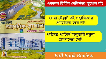 Class XI 2nd Semester Geography Book | Samarendranath Modak Geography Book  | Best Geography Book