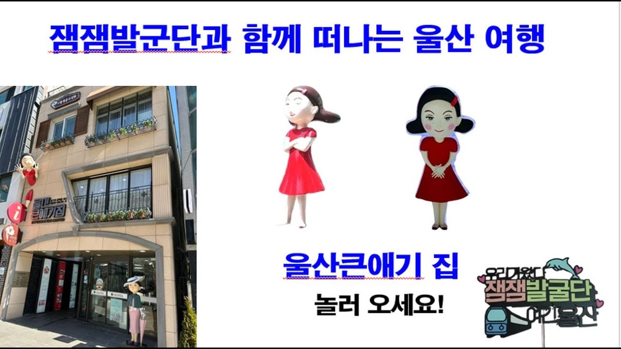 울산광역시 중구 문화의 거리. 울산큰애기집.오즈모포켓3 촬영. 4K 고화질 영상. #울산,#울산여행,#울산노잼도시,#울산꿀잼,#매력울산, @ulsancity