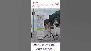 김광석의 너무 아픈 사랑은 사랑이 아니었음을 아픔은 조금만 사랑은 행복과 함께 영원히 김광석 노래 음악 사랑 부산 다대포 구룡샘 
