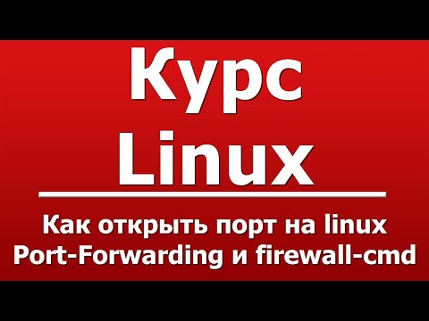 Video: Kako Zatvoriti Linux Port