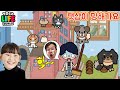 라임의 펫샵 살리기 | 라임의 토카월드 상황극 toca boca | LimeTube