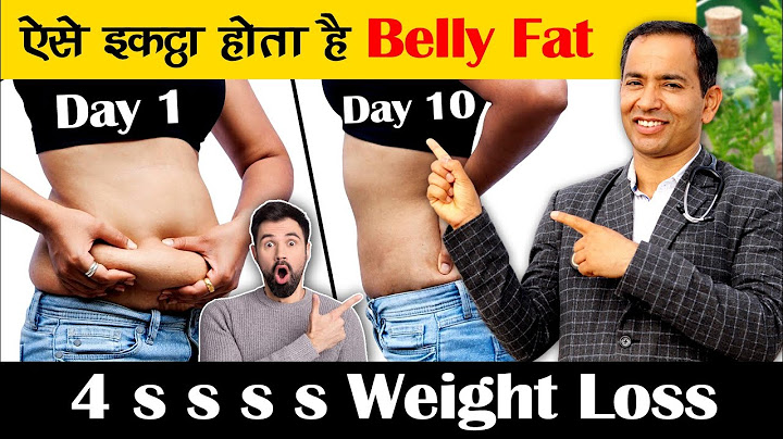 Belly Fat को 10 दिनों में घटाने का आसान और सटीक फॉर्मूला।। How to lose belly fat, यकीन नहीं होगा!"