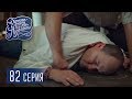 Однажды под Полтавой. Крыса - 5 сезон, 82 серия | Сериал комедия 2018