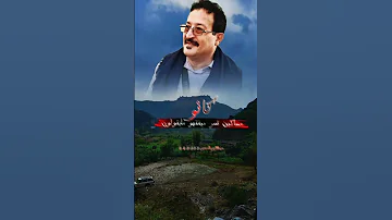 اقوی جواب من الاسطوره ثابت عوض بصوت علي صالح اليافعي 