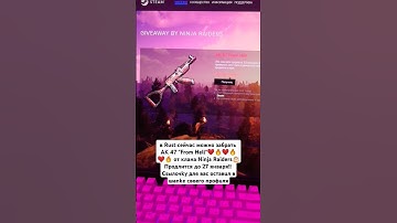 #rust #rustclips #rustshorts #раст #rustpvp #rustgame #rustsolo #rustgameplay #rustraid