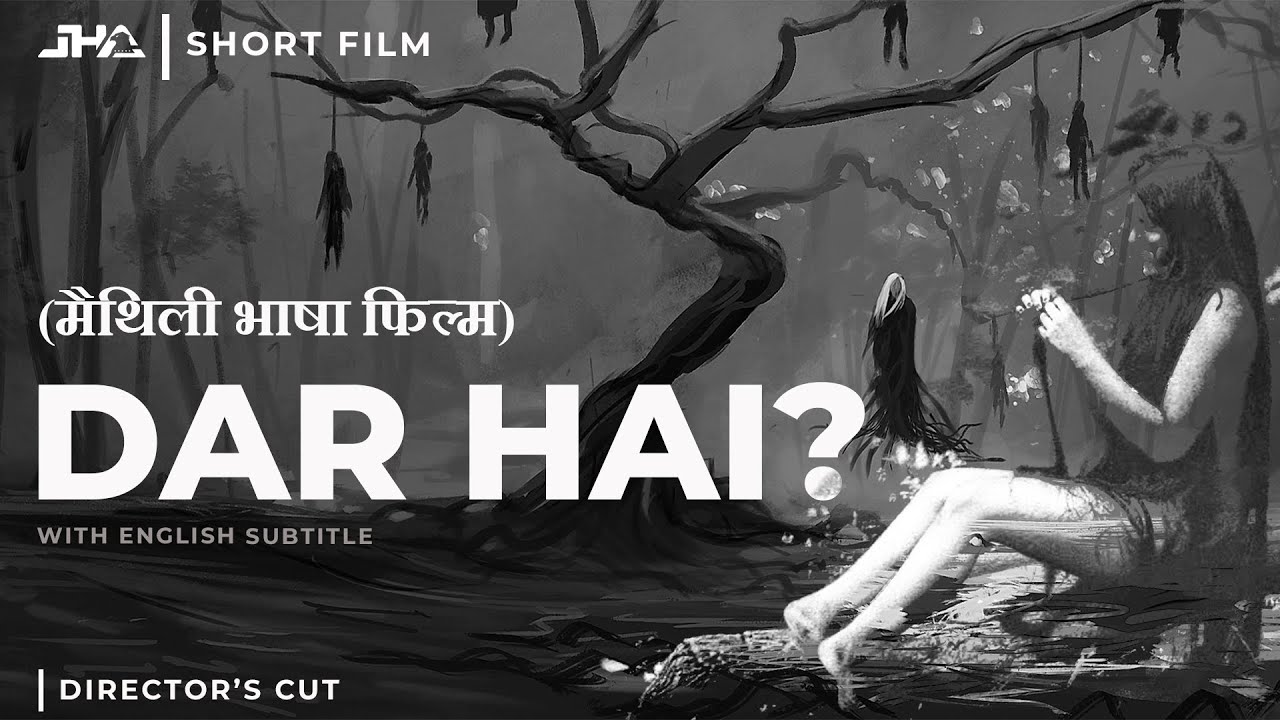 Dar  Hai ~ Maithili Short Film | Jha Pictures