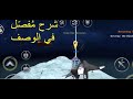 Gunship Battle الجولة 6 المهمة 23 Time To Decide إرشادات Gunship Battle الجولة 6 المهمة 23 Time To Decide إرشادات