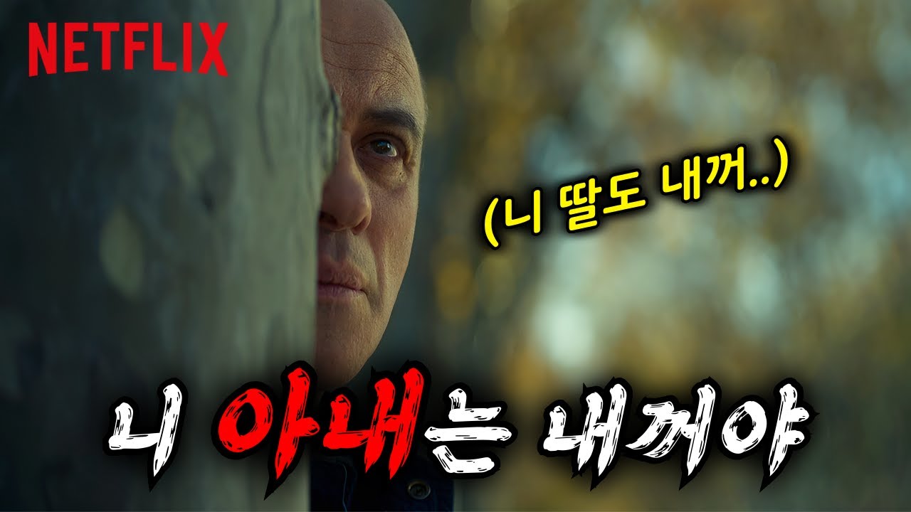 “몰입감 300%” 보장합니다… 실직한 남자가 이웃집을 스토킹하는... 소름 돋는 넷플릭스 스릴러 [결말포함/영화리뷰]