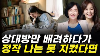 보면 볼수록 자존감 높아보는 사람 되는 법, 자존감 높이는 법 3가지 김새해 이선희