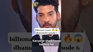 billionaire waiter 🔥😱dhamakedar episode 6 #drama #series #serial #trendingshorts