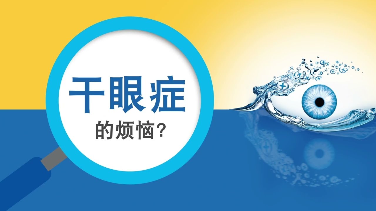 CATIONORM®️ EYE DROPS GO BEYOND HYDRATION TO ADDRESS THE NEEDS OF DRY EYE PATIENTS*