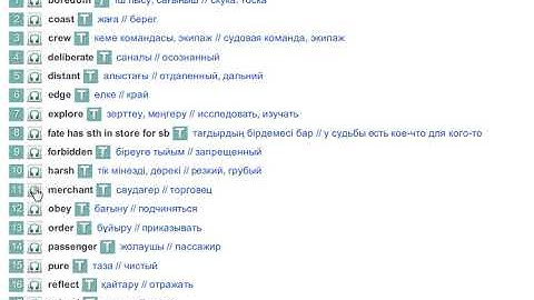 To the Sea (Vocabulary) Excel 8 Module 5