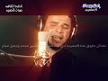 حسين الحجامي نار الفجيعه التسجيلالثاني لطميه حزينه مقطع من القصيده mp3