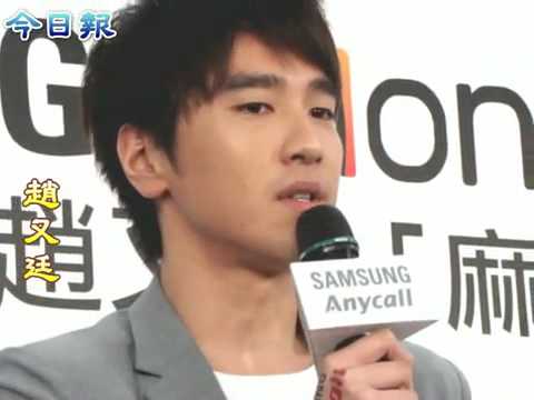 [新聞] 今日報的Samsung麻吉相挺大會 -趙又廷