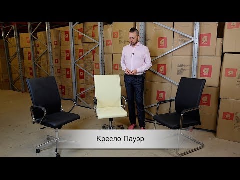 Крісло конференційне АКЛАС Пауер CH CF Чорне, відео 1