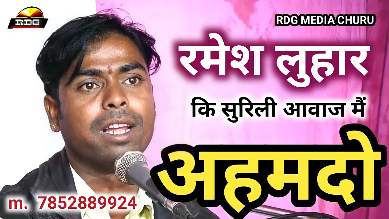 राजस्थानी सुपरहिट कथा #youtubeshorts अहमद कुमार