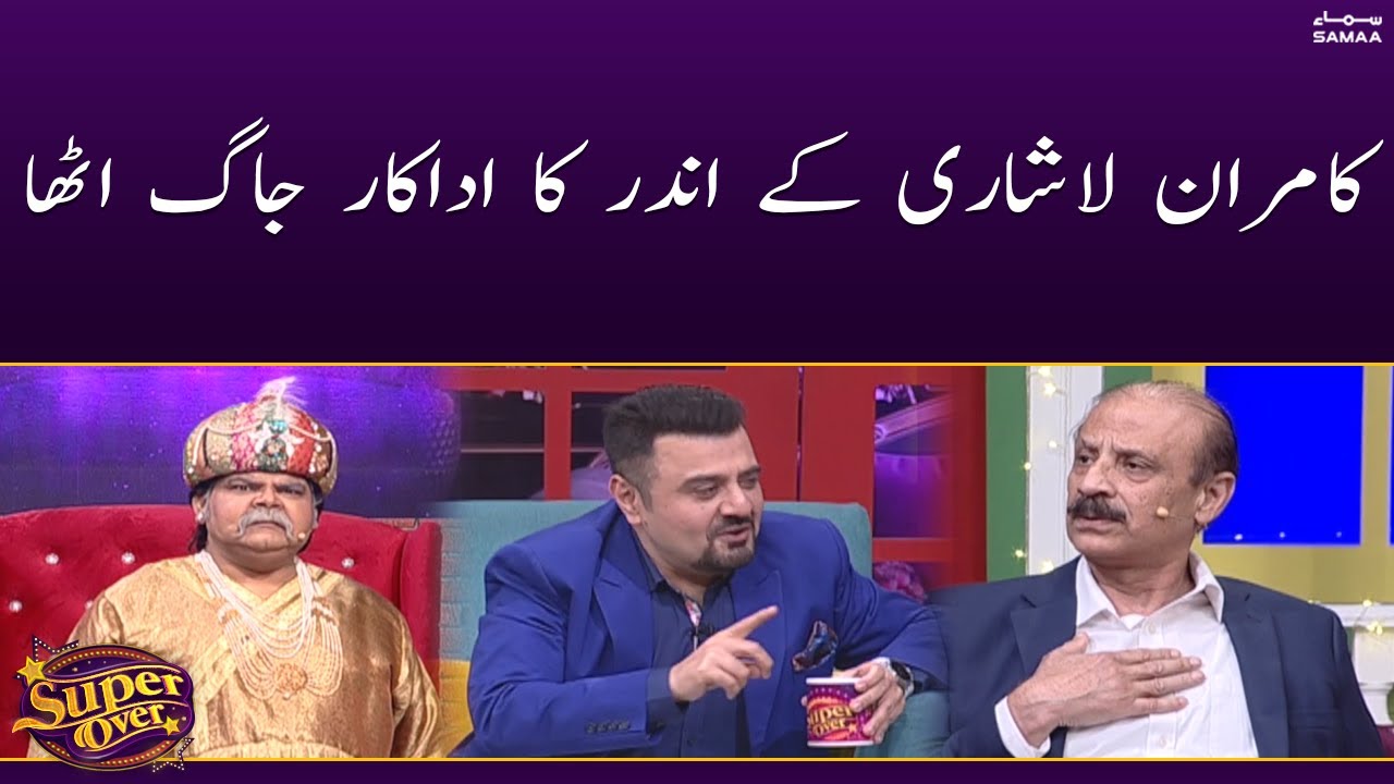 kamran Lashari ke andar ka adakar jaag utha | SAMAA TV | 6th December 2022